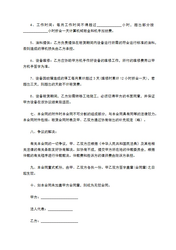 活性炭除味器出租合同 活性炭除味器出租合同