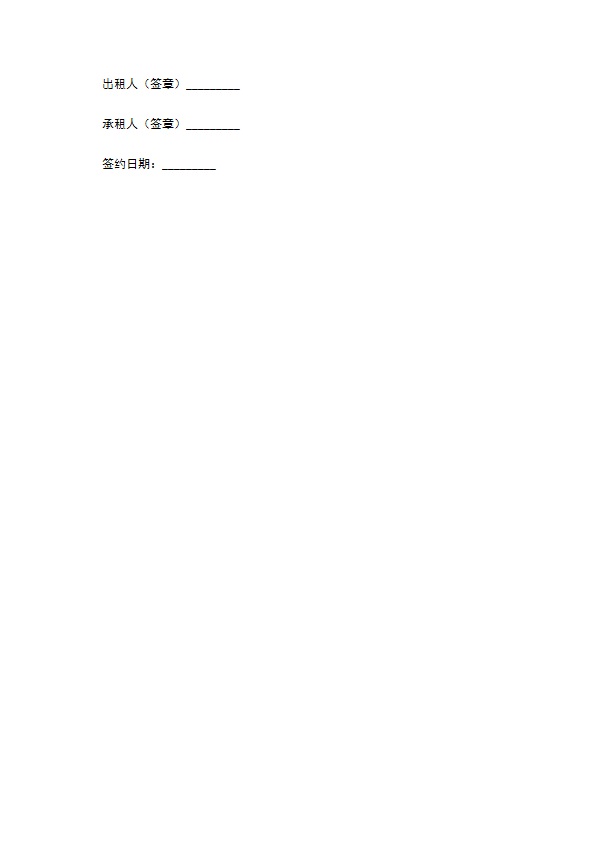 咖啡厅店面租赁合同样本 咖啡厅店面租赁合同样本