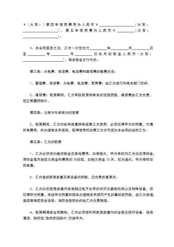 商业街商铺租赁合同详细版