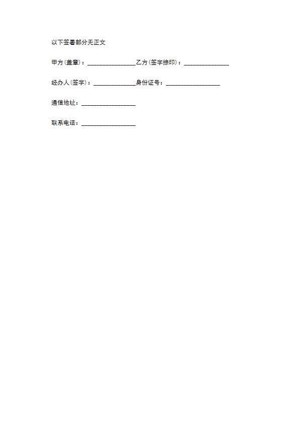 正规版商铺租赁合同样板