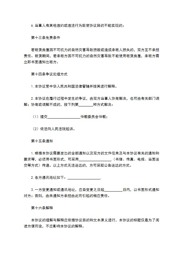 餐厅商铺租赁合同完整版 餐厅商铺租赁合同完整版