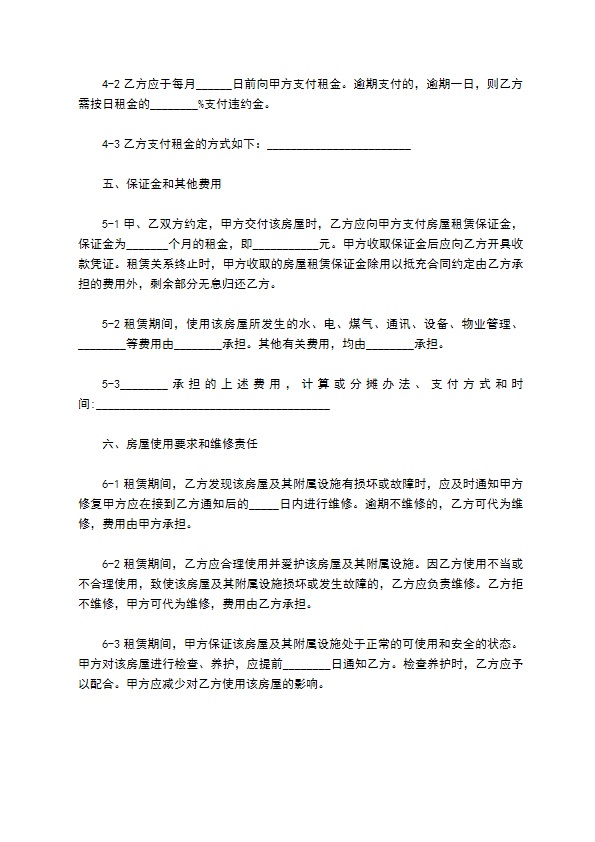 中介公司房屋租赁合同书