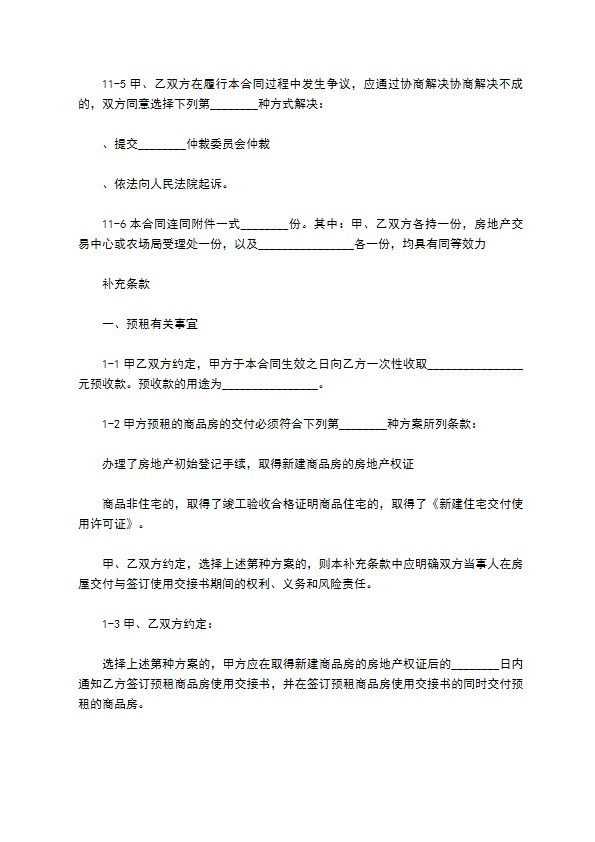 中介公司房屋租赁合同书
