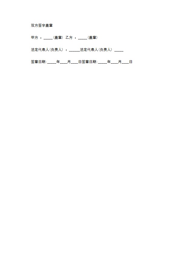 中央广场空地租赁合同