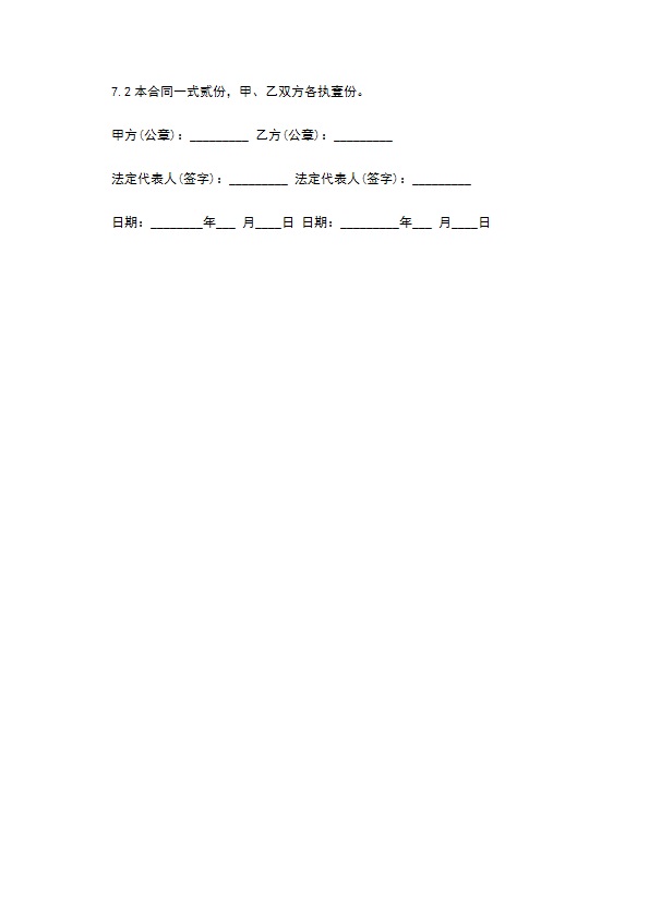 仓库场地租用合同书 仓库场地租用合同书