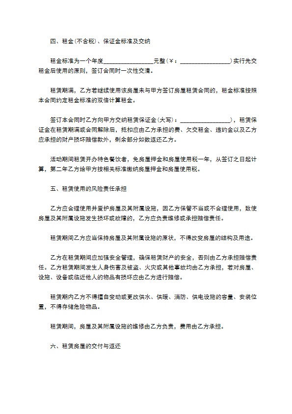 公司办公场地租赁协议书范本 公司办公场地租赁协议书范本