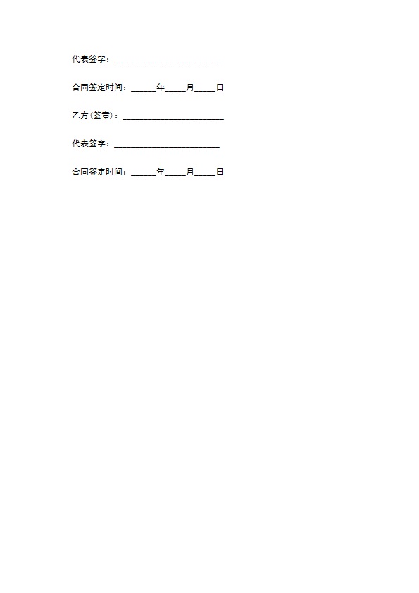 公司厂房宿舍租赁合同
