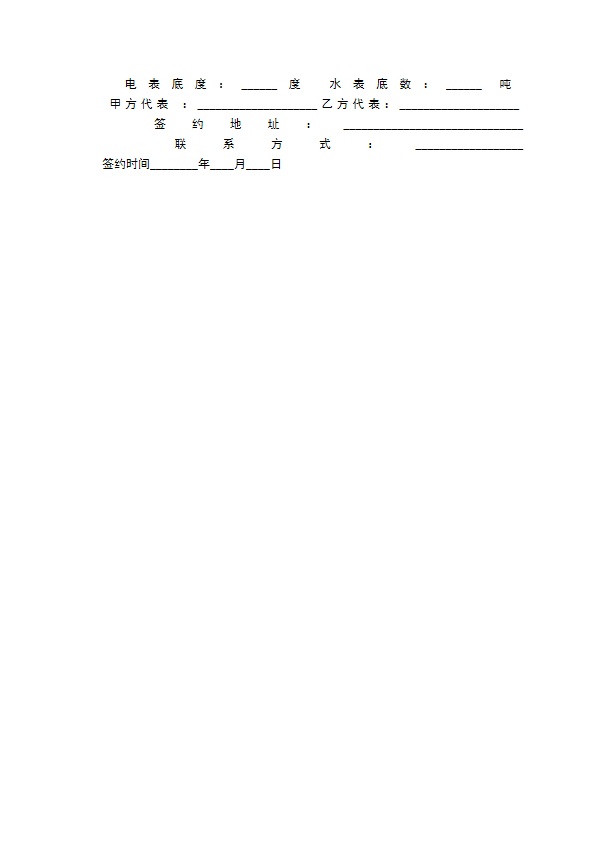 公司场地租赁合同通用版