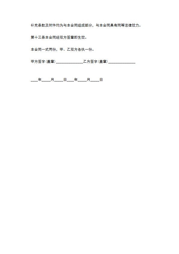 公司店面房屋租赁合同