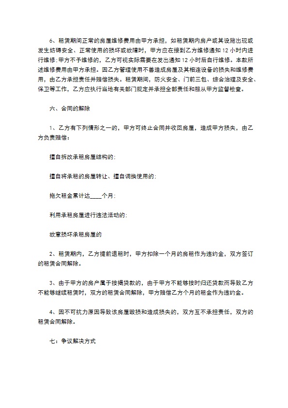 公司营业房租租赁合同