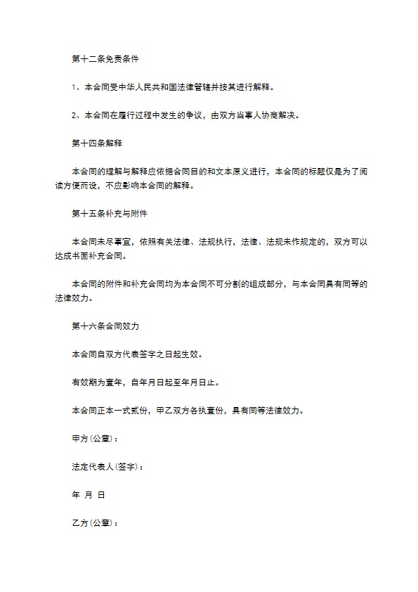 公司营业房租赁合同