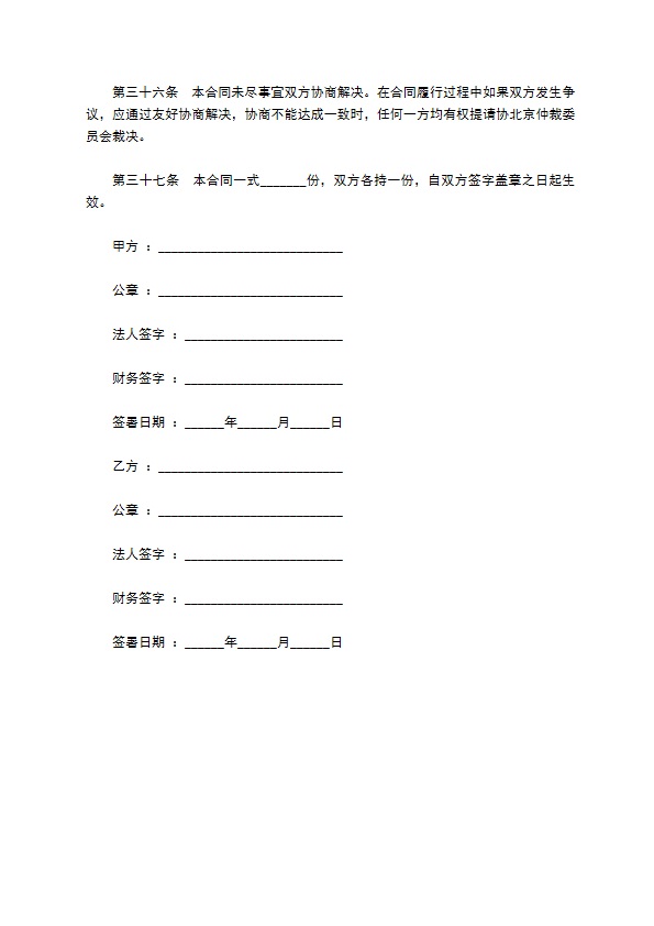原商务会所租赁合同