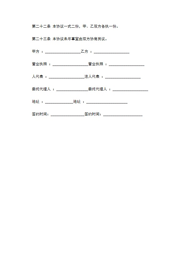 商城男士服装店租赁合同