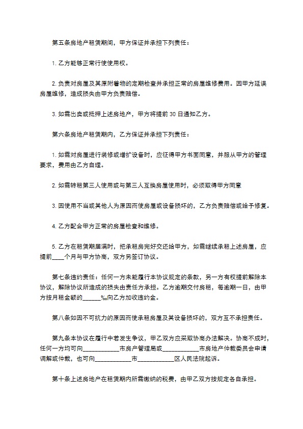 园区禽蛋孵化基地长期租赁协议