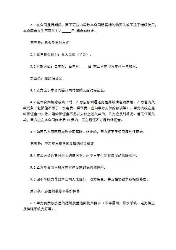 场地出租合同范本2022新版 场地出租合同范本2022新版