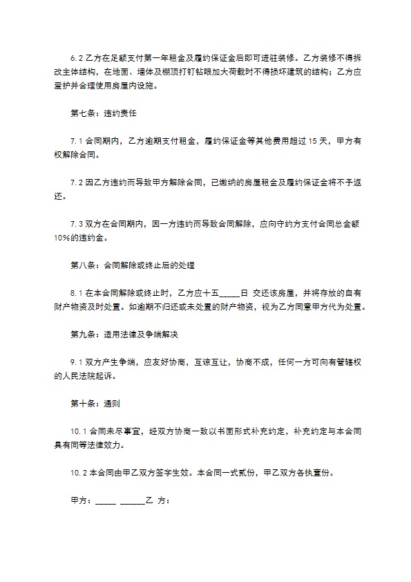 场地出租合同范本2022新版 场地出租合同范本2022新版