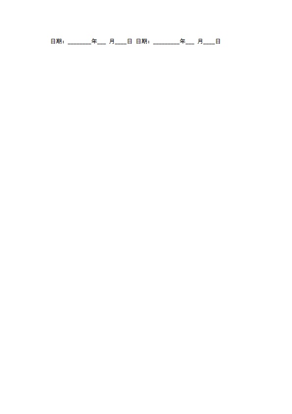 学校场地租赁协议