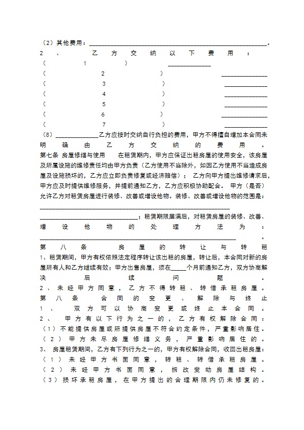常用版公司房屋租赁合同模板