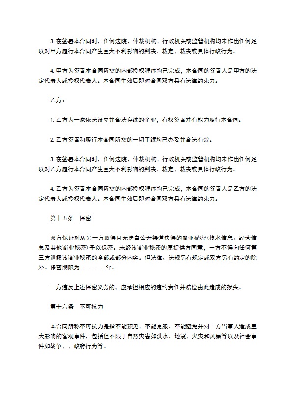 教育培训场地租赁协议