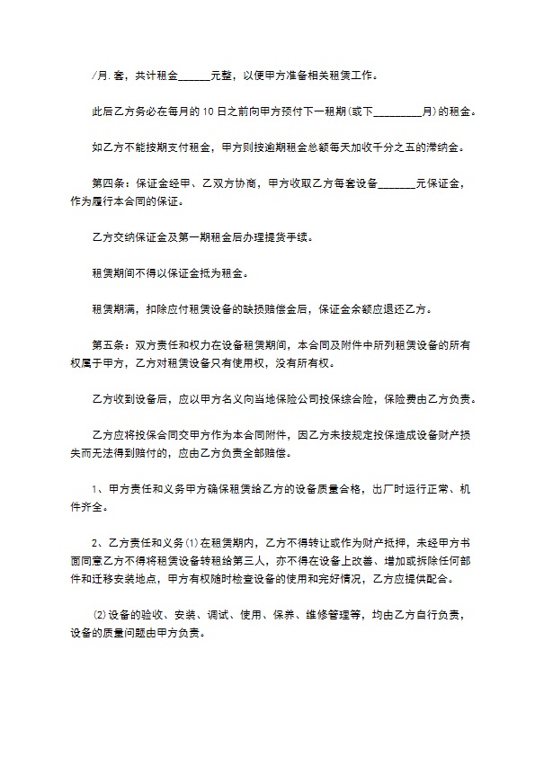 注册公司房屋租赁合同书 注册公司房屋租赁合同书