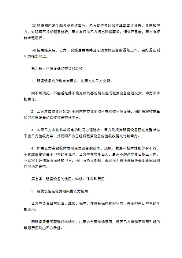 注册公司房屋租赁合同书 注册公司房屋租赁合同书