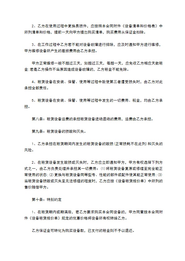 注册公司房屋租赁合同书 注册公司房屋租赁合同书