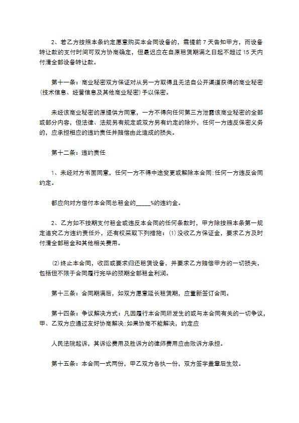 注册公司房屋租赁合同书 注册公司房屋租赁合同书