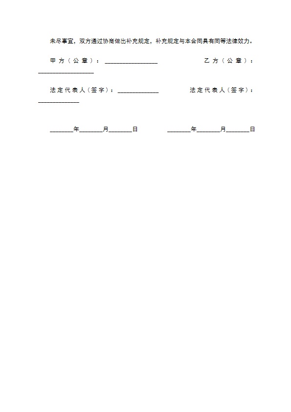 注册公司房屋租赁合同书 注册公司房屋租赁合同书