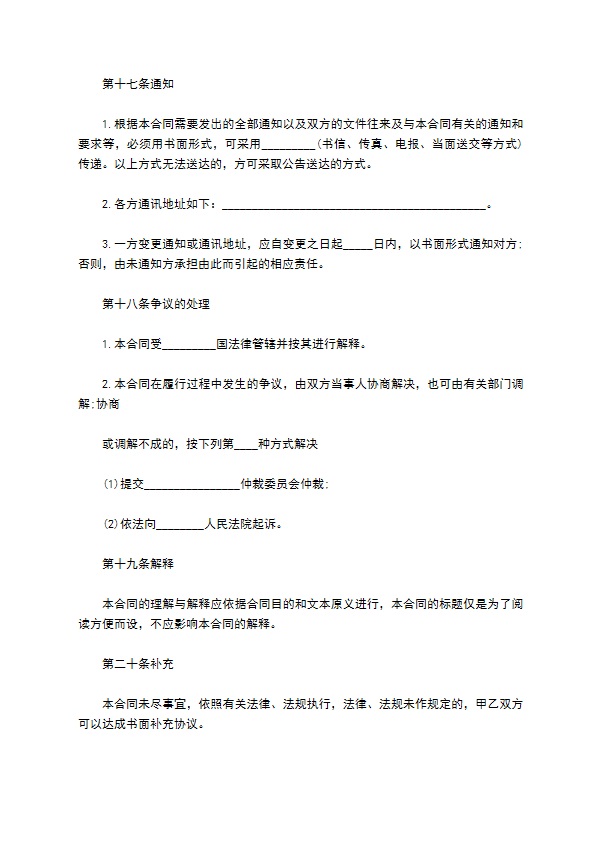 海滩排球场地租赁合同