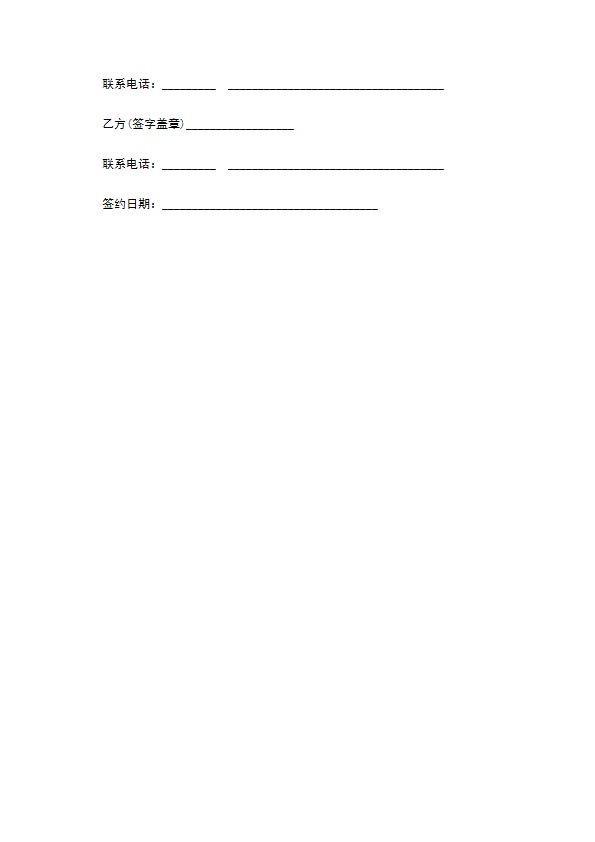 租赁场地销售服装合同 租赁场地销售服装合同