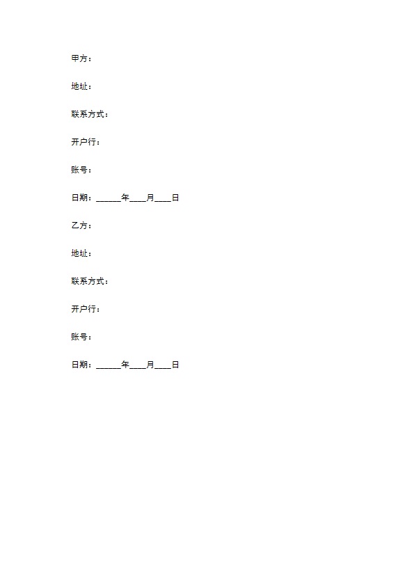 大型健身房合作协议