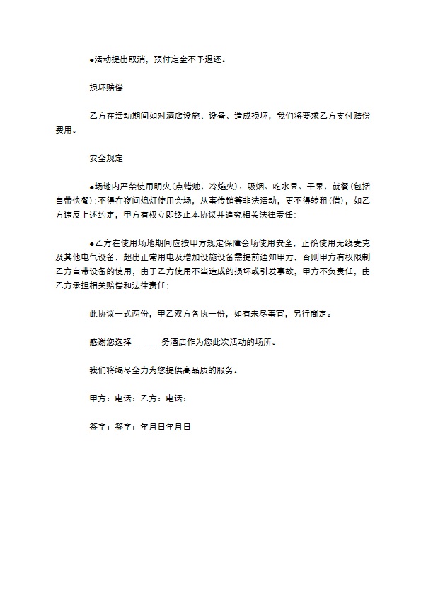 股东出资协议合同 股东出资协议合同