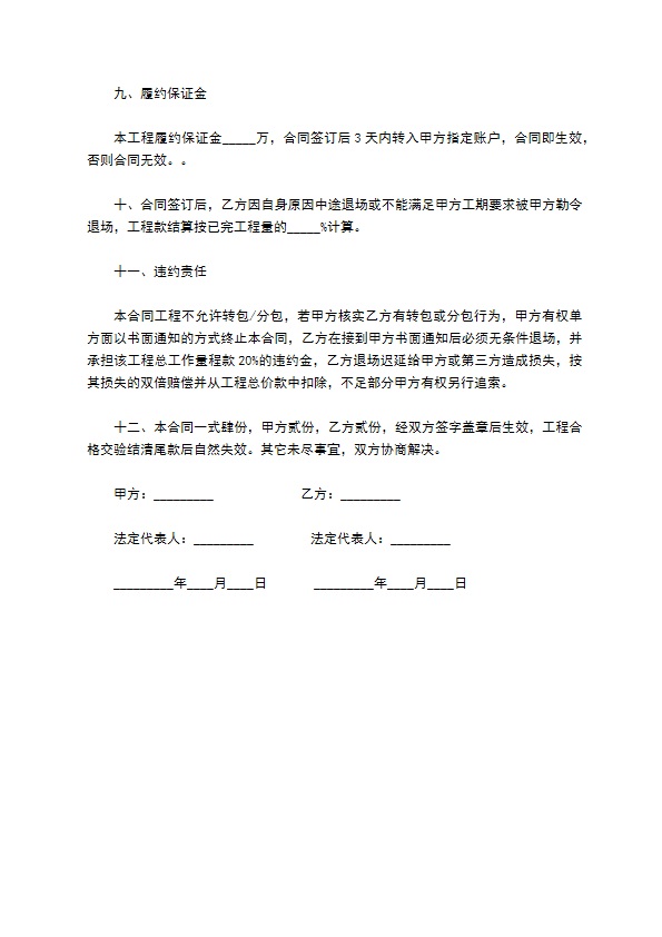 公司工程承揽合同