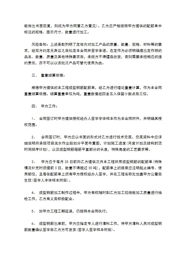 单位定做加工服务承揽合同书