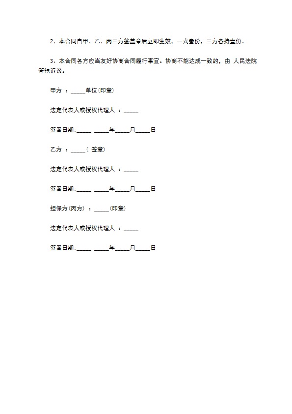 单位职工食堂早中餐承包合同 单位职工食堂早中餐承包合同