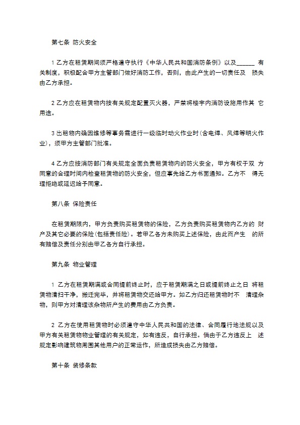城市卖场承包经营合同书