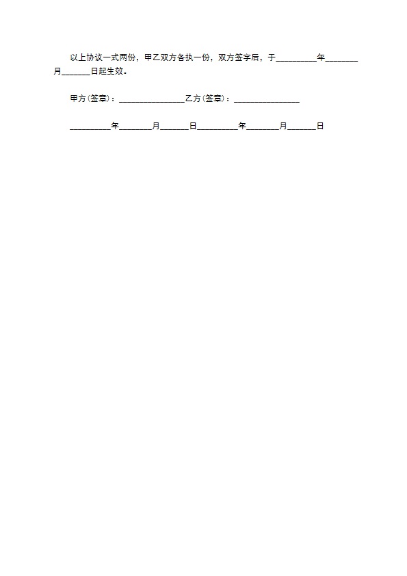 大学食堂建设管理承包合同