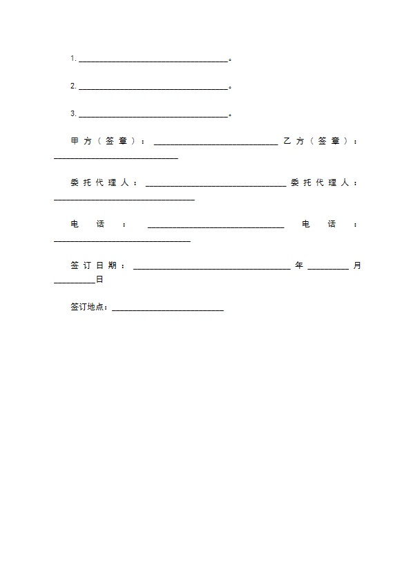 家庭住房装饰装修工程承包合同