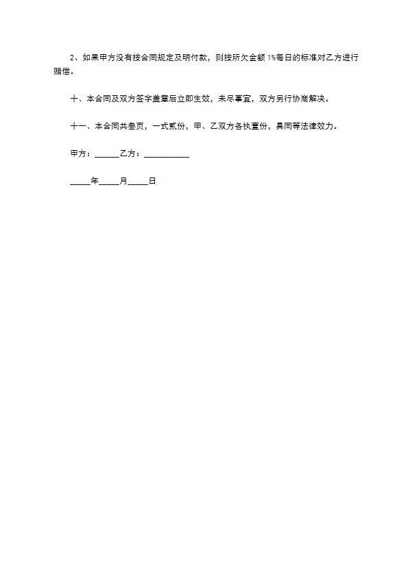 小区智能化系统工程合同