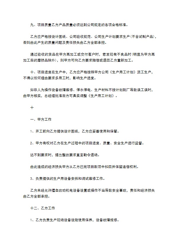 工程施工劳务清包工合同