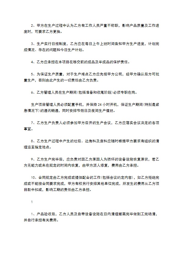 工程施工劳务清包工合同