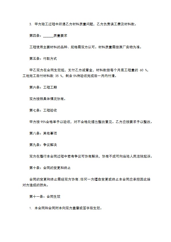 工程管理承包合同 工程管理承包合同