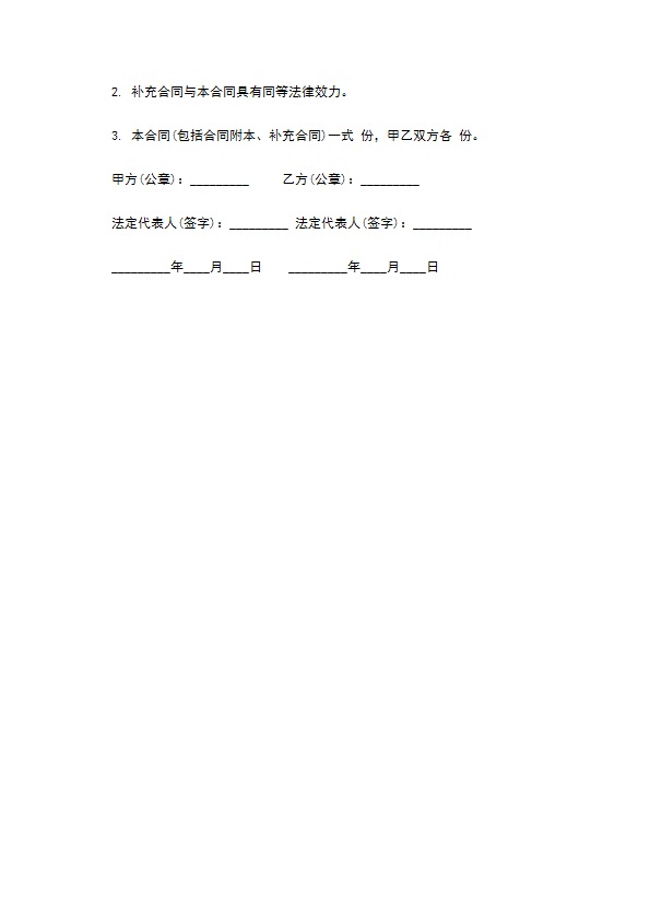 工程管理承包合同 工程管理承包合同