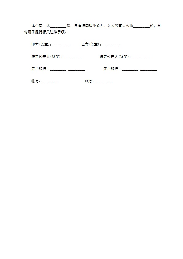 市政工程地质勘察合同