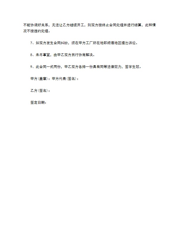 废泡沫加工厂承包经营合同 废泡沫加工厂承包经营合同