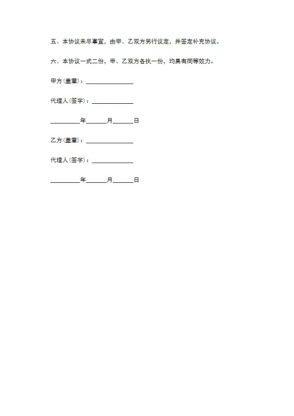 承包经营学校医务室合同 承包经营学校医务室合同