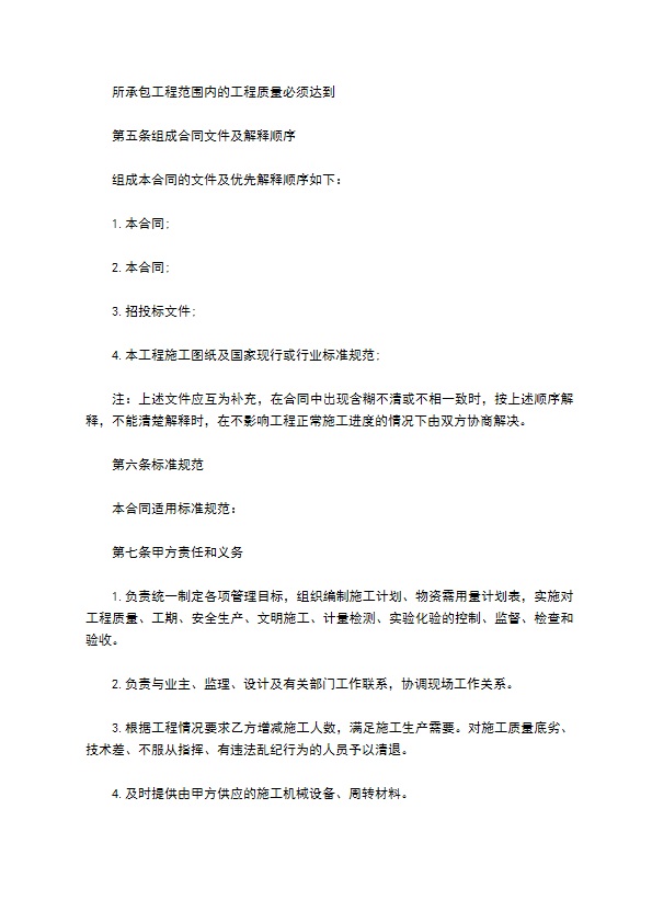 教学楼加盖工程承包合同