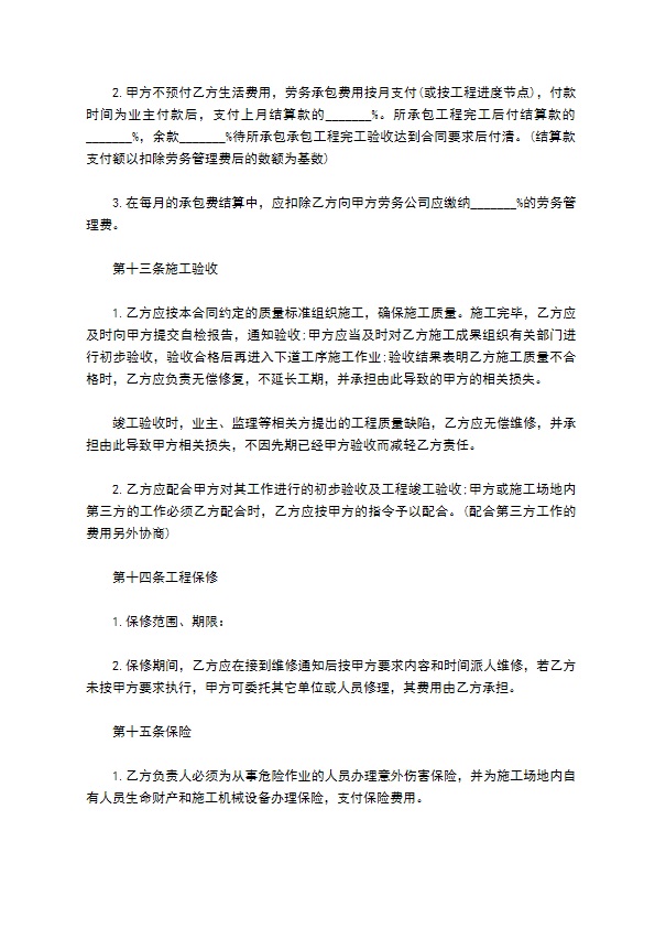 教学楼加盖工程承包合同