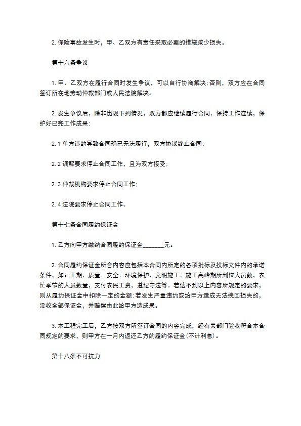 教学楼加盖工程承包合同