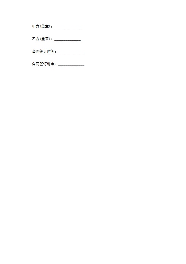 教学楼加盖工程承包合同